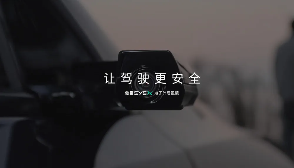 傲目EYEX